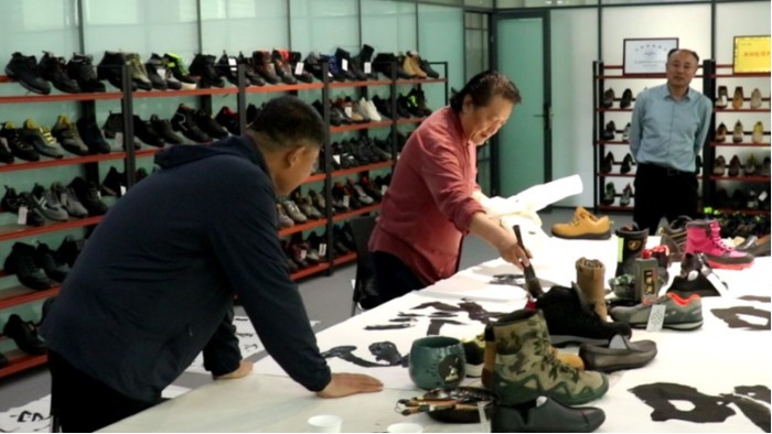 “諸葛故里 智繪沂蒙” ——山東書(shū)法家協(xié)會(huì)到山東百華鞋業(yè)有限公司開(kāi)展書(shū)畫(huà)進(jìn)企業(yè)活動(dòng)