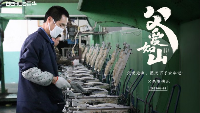 父親節(jié)|祝天下所有父親節(jié)日快樂，長壽安康！