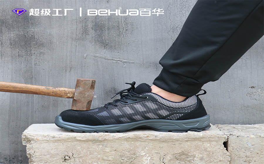 百華勞保|保護建筑工人不受傷害，配什么樣的勞保鞋好