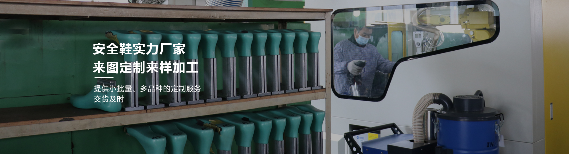 百華鞋業(yè)，17年行業(yè)沉淀，安全鞋實力廠家