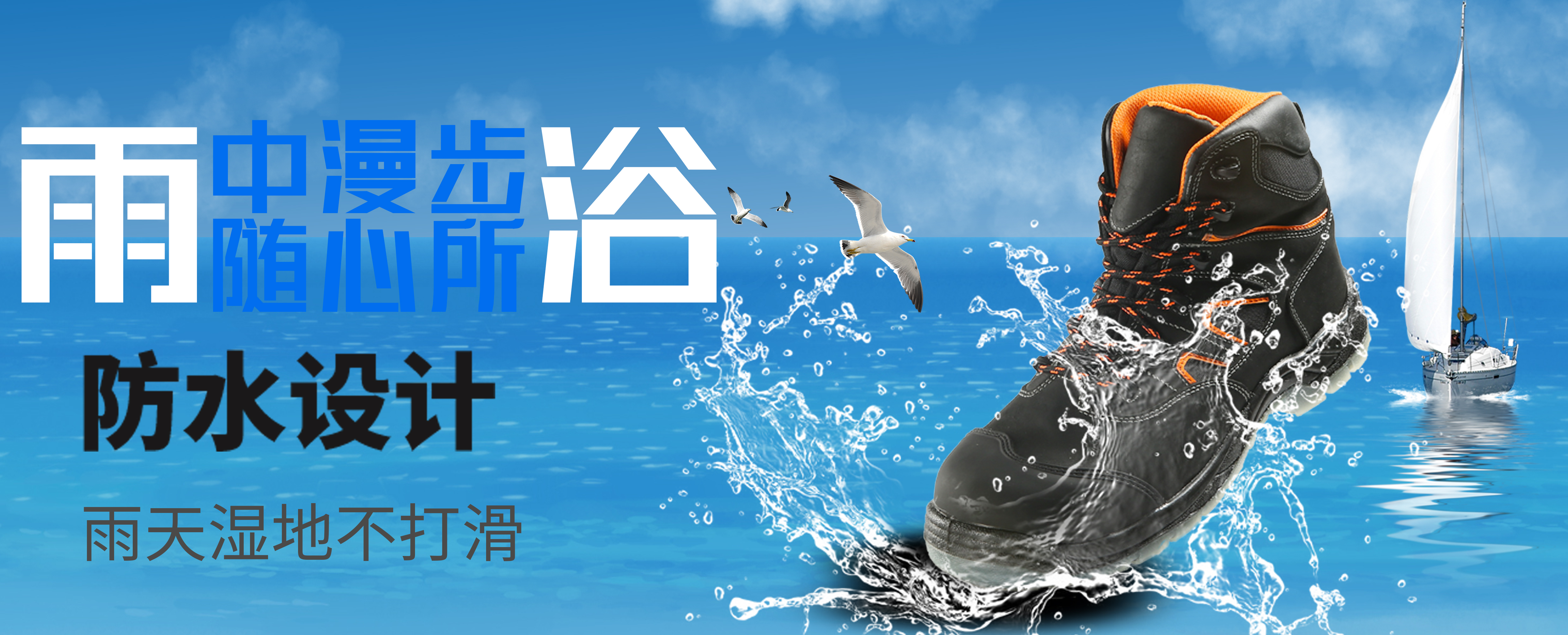 暴雨中也能步履穩(wěn)健，勞保鞋守護(hù)安全每一步的堅(jiān)實(shí)盾牌