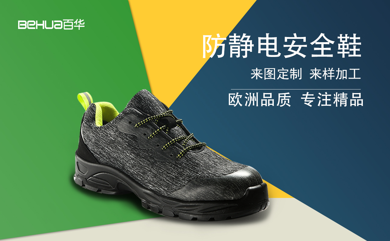 如何簡單分辨防靜電鞋材質(zhì)，多年從業(yè)人員表示：這樣選不會出錯！