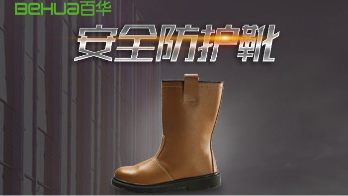 油井防線：石油安全靴，石油人的安全守護者！