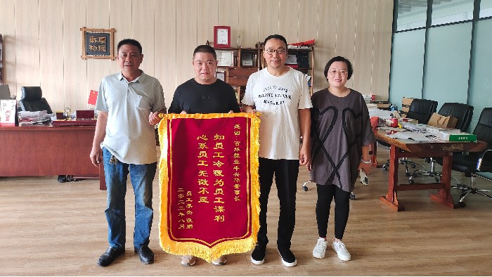 一面錦旗一個(gè)故事——百華真情暖人心，職工感恩送錦旗