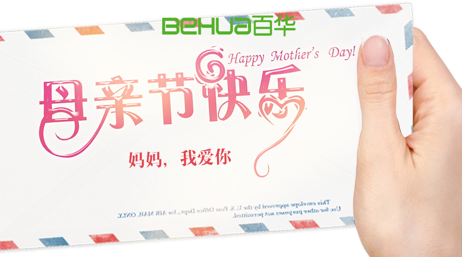 母親節(jié)|愿天下母親福壽康寧平安順遂