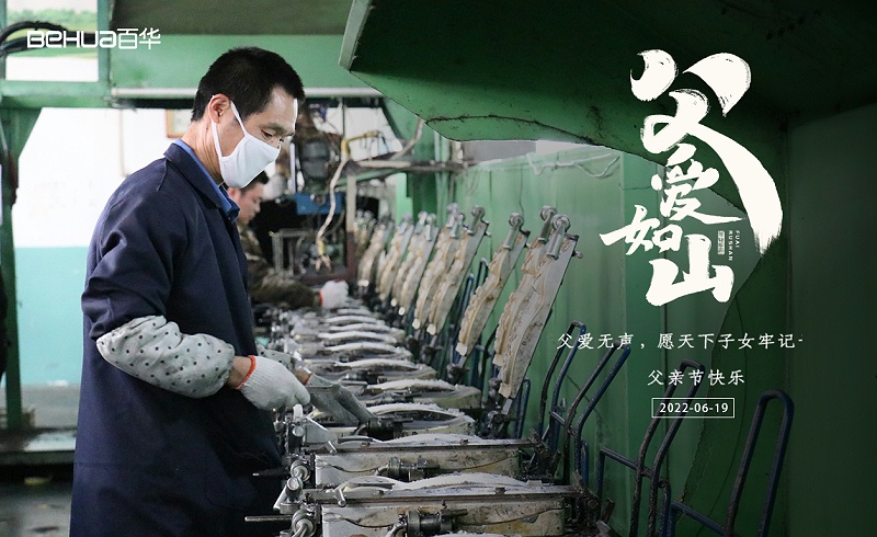 父親節(jié)快樂(lè)！