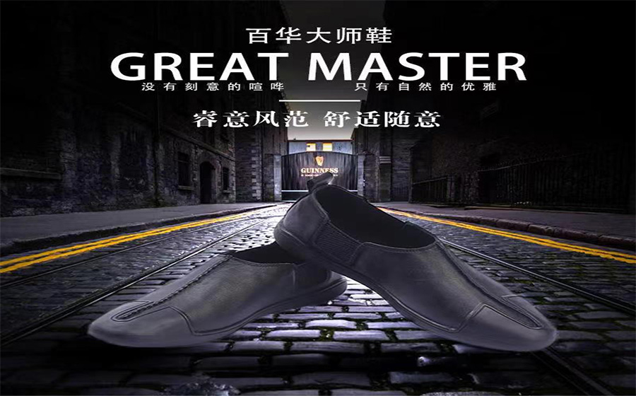 父親節(jié)實(shí)用禮物，“鞋”守同行，時(shí)光不老