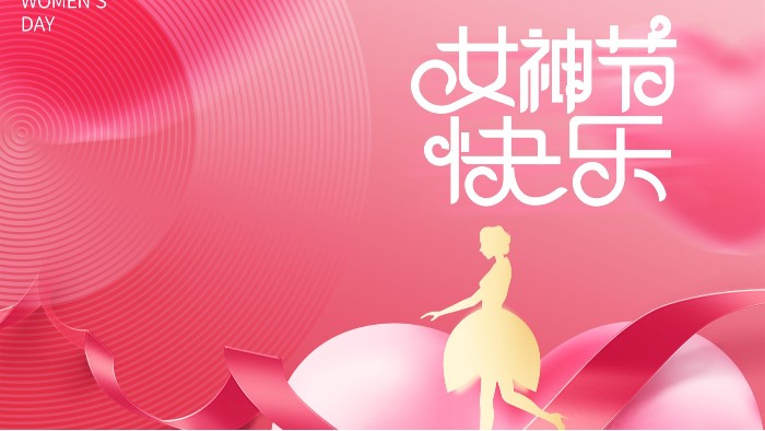 國際勞動婦女節(jié)|以愛之名，致敬芳華