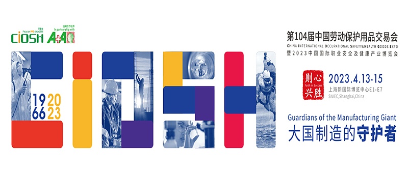 展會圓滿收官，落幕不散場，期待第 105屆勞保會百華與您煙臺再相逢！