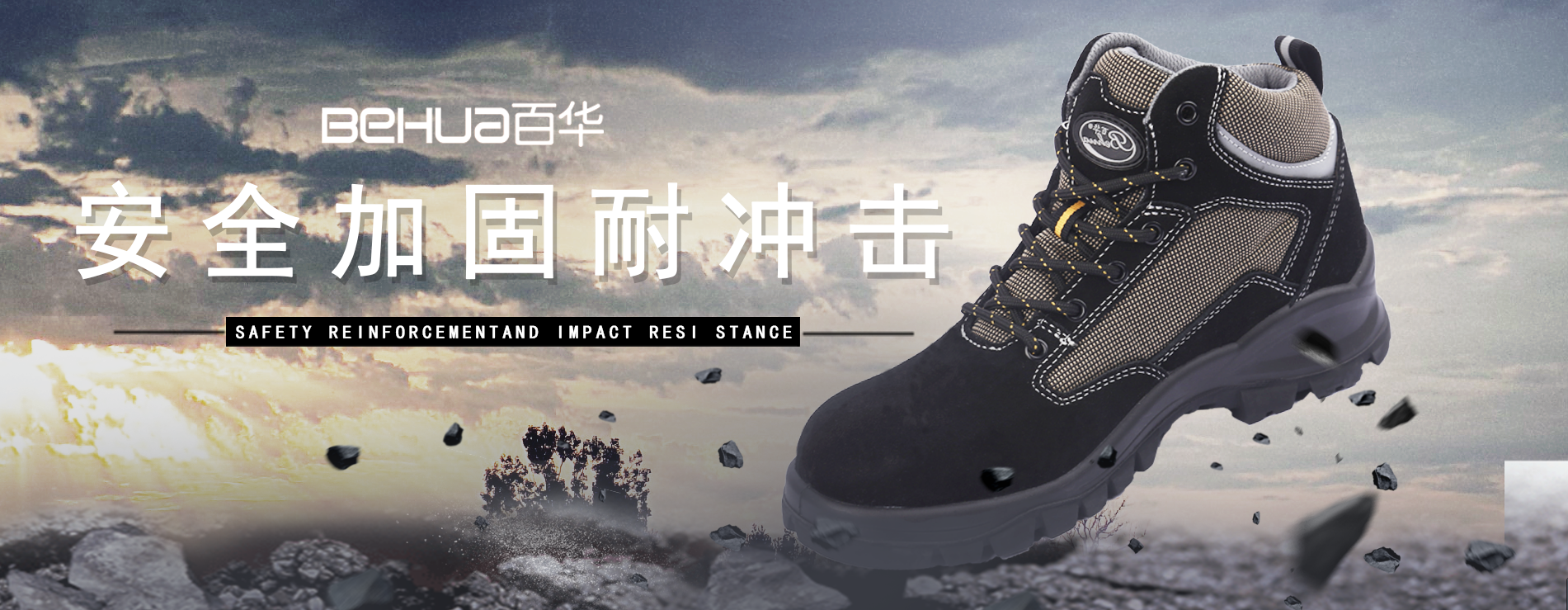 起重工，少不了一雙防護(hù)性能較好的安全鞋