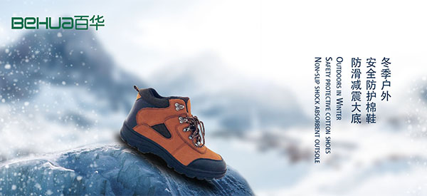 寒冬里，戶外工作者凍得打哆嗦？保暖首先從腳開始