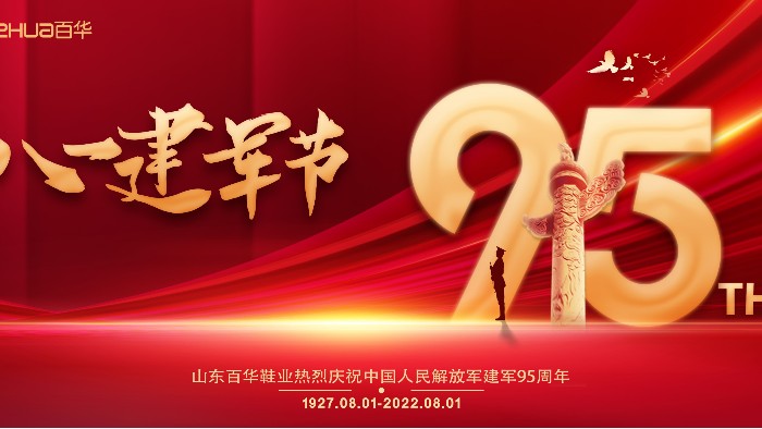 八一建軍節(jié)|向可愛(ài)的人致敬！