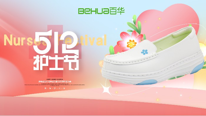 5.12國(guó)際護(hù)士節(jié)|致敬白衣天使！