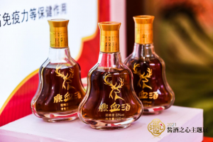 中進藥業(yè)攜新麓?鹿血酒亮相成都糖酒會醬酒之心展“雄風”
