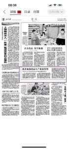 我省加強藥品生產(chǎn)質(zhì)量管理 企業(yè)對所生產(chǎn)藥品承擔(dān)全生命周期質(zhì)量管理責(zé)任