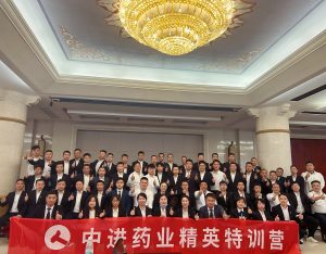 中進藥業(yè)2023年精英特訓營圓滿結(jié)業(yè)