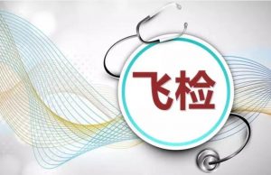 全國藥店專項(xiàng)檢查，啟動(dòng)！