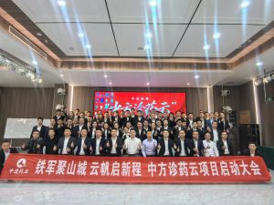 五省聚力山城 數(shù)智賦能中醫(yī)