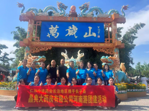 凝心聚力踏歌行 攜手共贏啟新程